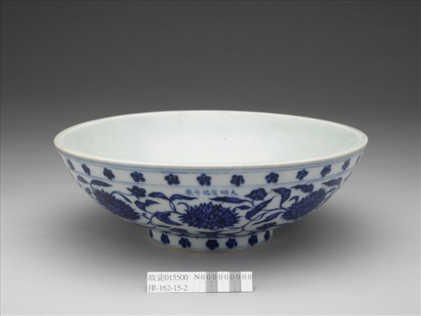 青花轉枝番蓮紋洗