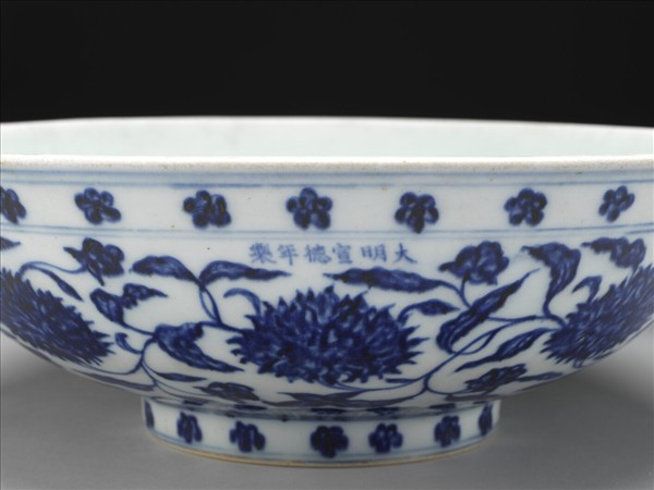 青花轉枝番蓮紋洗