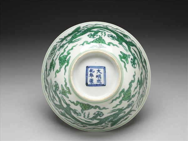 填綠彩釉戲珠龍紋碗