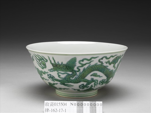 白地綠彩雙龍戲珠碗
