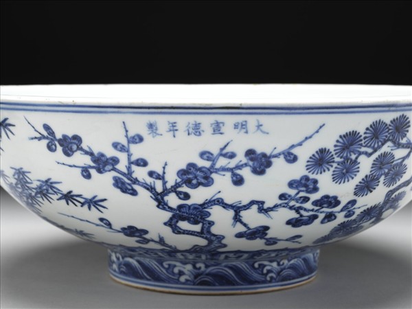 青花歲寒三友圖洗