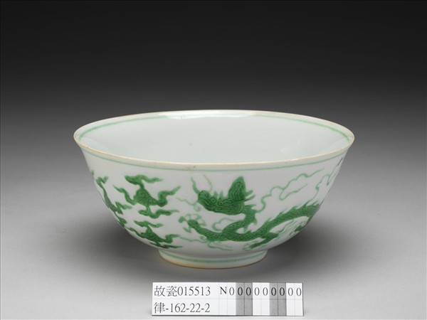 白地綠彩雲龍紋碗