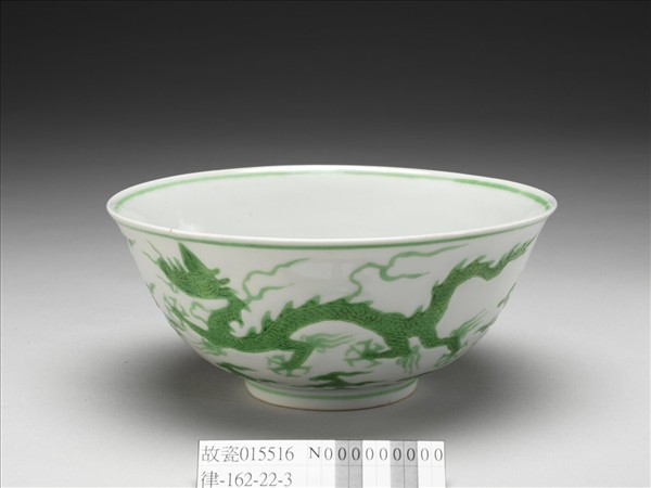 白地綠彩雲龍紋碗