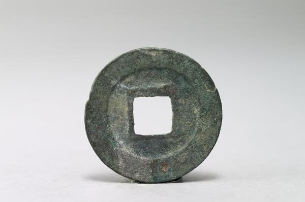 紹聖元寶- 故宮