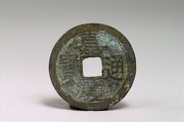 嘉慶通寶- 故宮