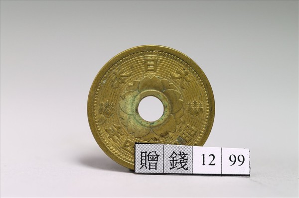 日本錢幣