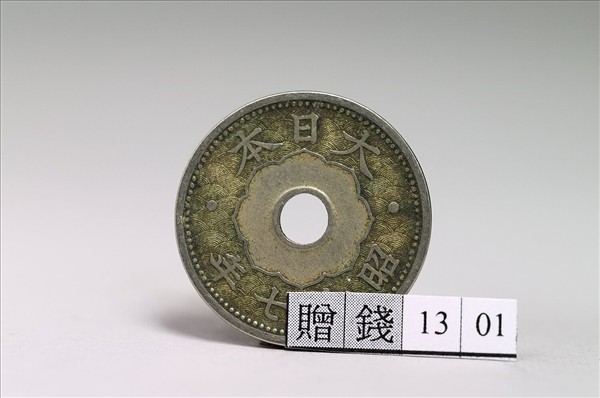 日本錢幣