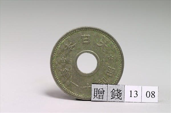 日本錢幣