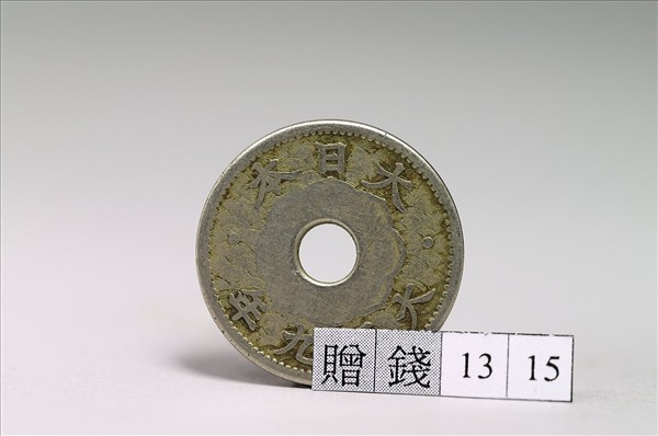 日本錢幣