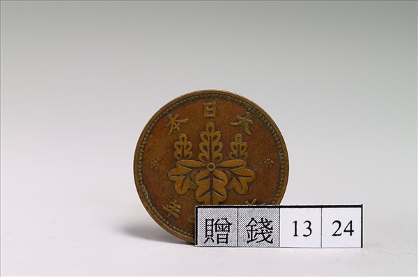 日本錢幣