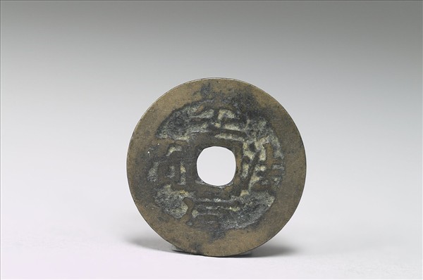 嘉慶通寶- 故宮