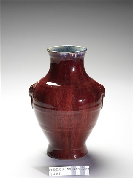 爐鈞釉獸首銜環瓶