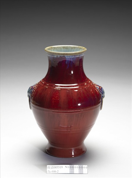 爐鈞釉獸首銜環瓶