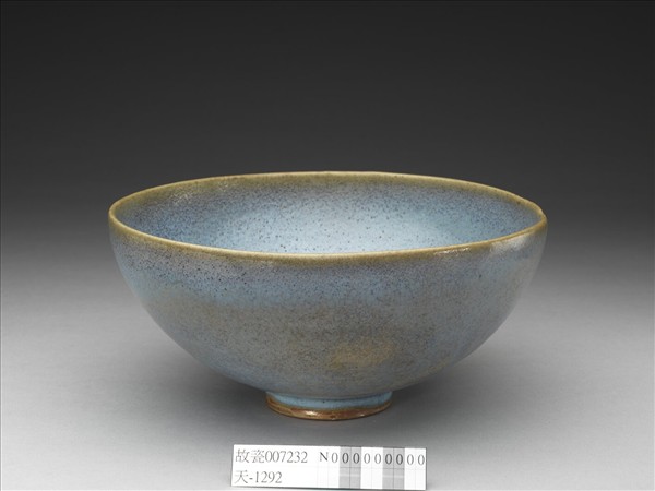 鈞窯 天藍釉碗