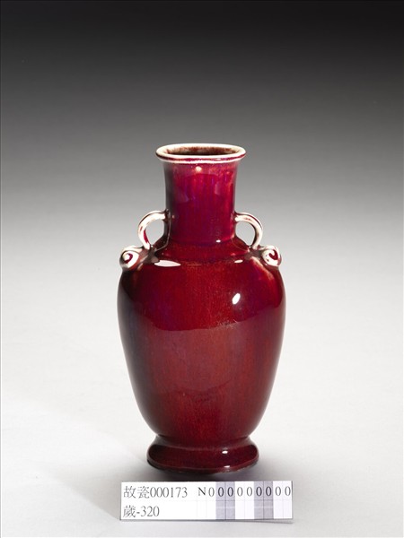 紅釉如意耳瓶