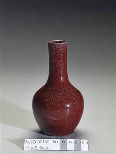 霽紅釉瓶