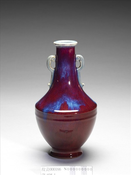 鈞釉雙耳瓶