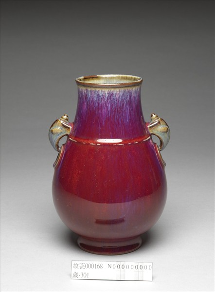 鈞釉獸耳弦紋壺