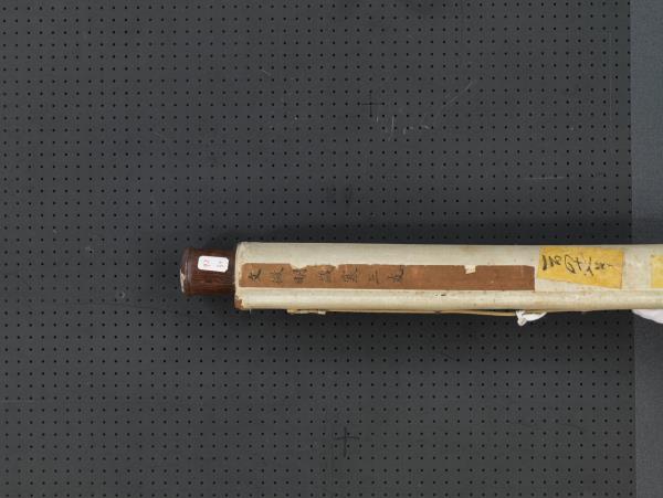 明文徵明歲寒三友　軸