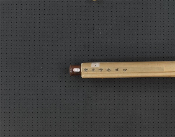 明陳栝海棠　軸