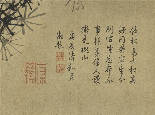 明錢穀松陰趺坐　軸