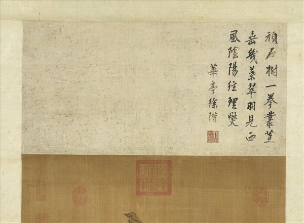 明姜隱文石甘蕉　軸