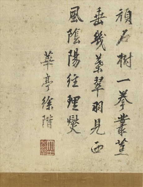 明姜隱文石甘蕉　軸