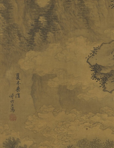 明謝時臣畫山水　軸