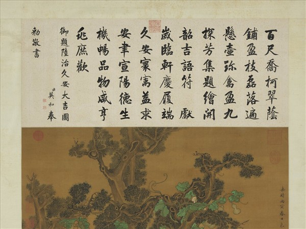 明陸治久安大吉圖 軸