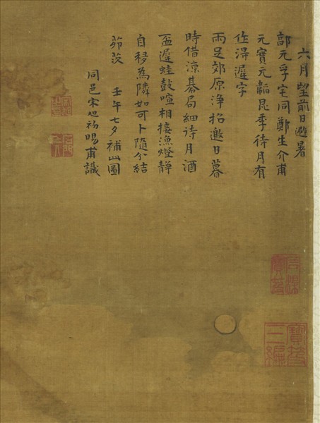 明宋旭清吟消夏圖　軸