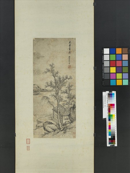 明項聖謨畫山水　軸