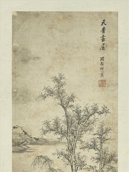 明項聖謨畫山水　軸