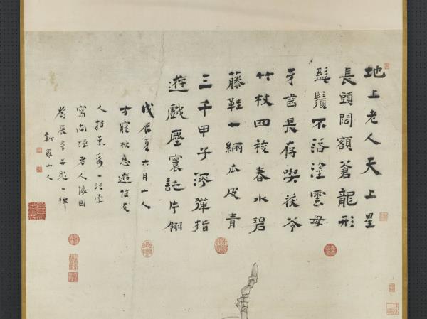 清華喦畫壽星　軸