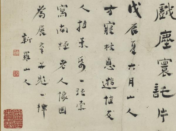 清華喦畫壽星　軸