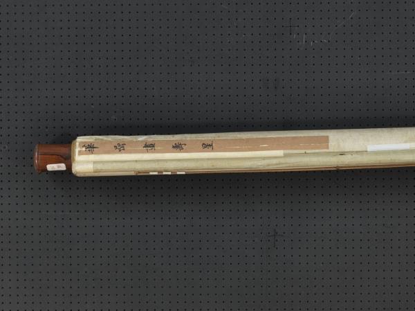 清華喦畫壽星　軸