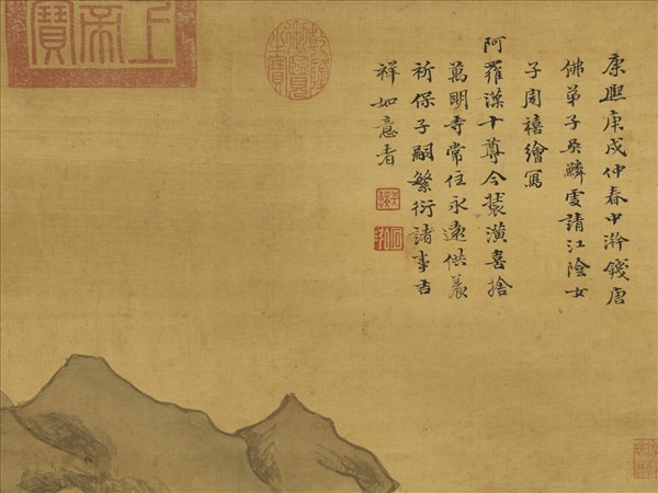 清周禧畫羅漢（甲）　軸