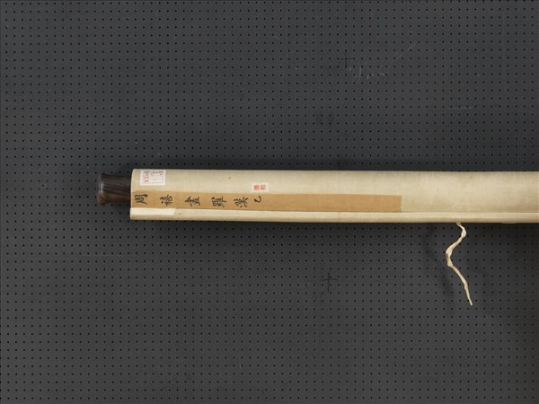 清周禧畫羅漢（乙）　軸