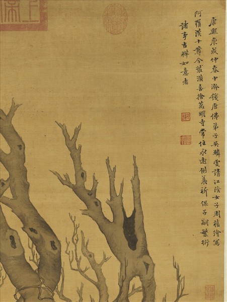 清周禧畫羅漢（丙）　軸