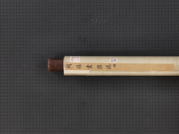 清周禧畫羅漢（丙）　軸