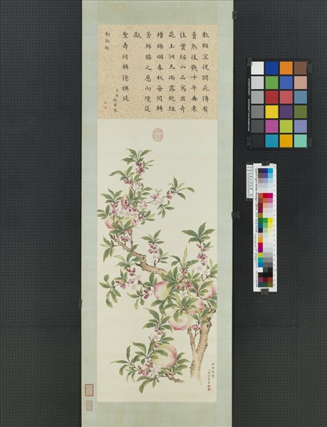 清董誥畫仙源瑞實　軸