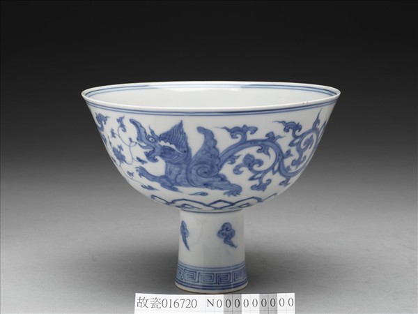 青花夔龍紋高足碗