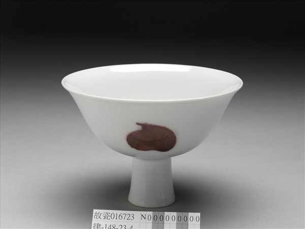 釉裡紅三果紋高足碗