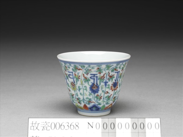 鬥彩蓮花梵文杯