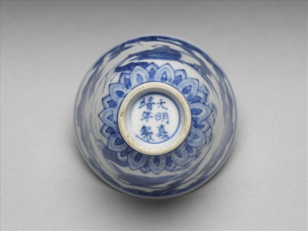 青花山水高士圖茶鍾