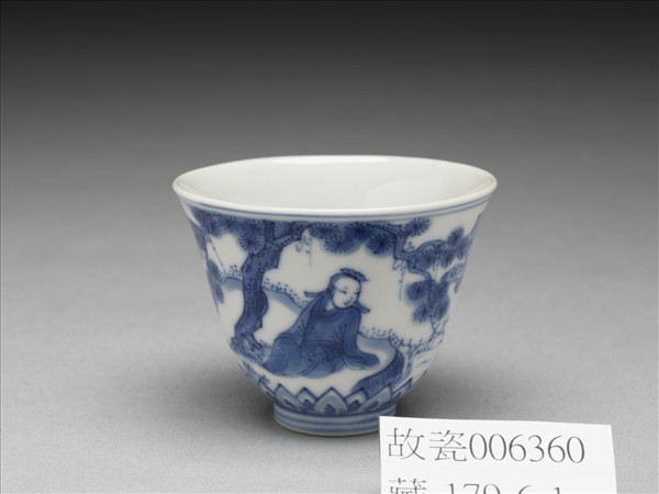 青花山水高士圖茶鍾