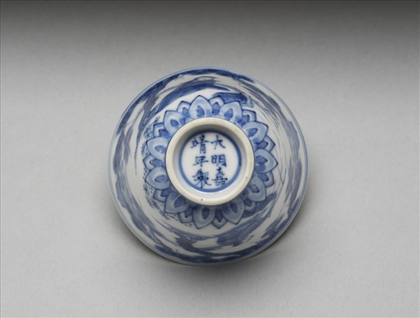 青花山水高士圖茶鍾