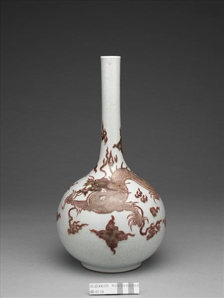 釉裡紅龍紋膽瓶