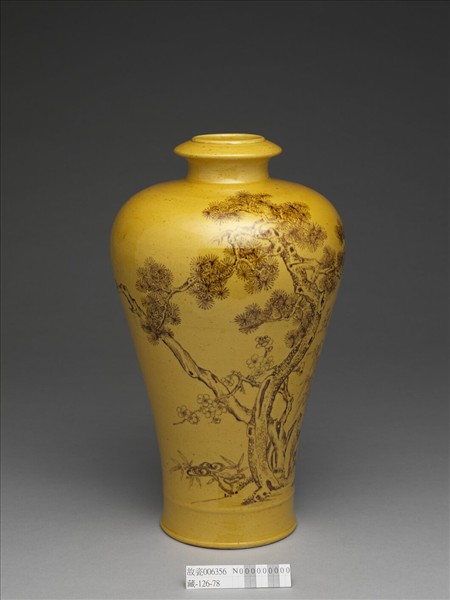 黃釉赭墨歲寒三友圖瓶