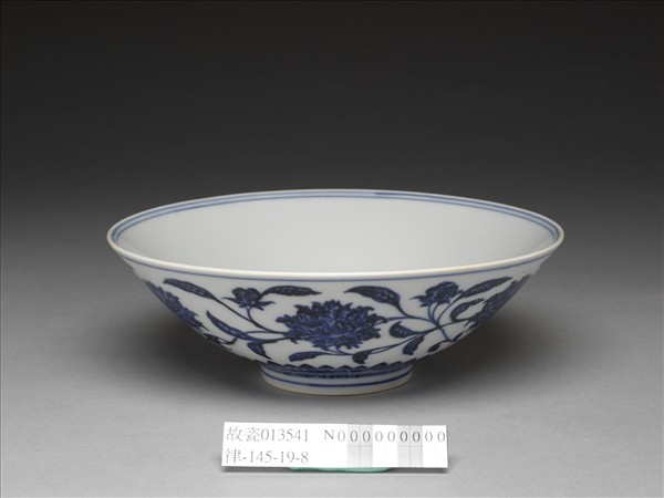 青花纏枝番蓮紋碗