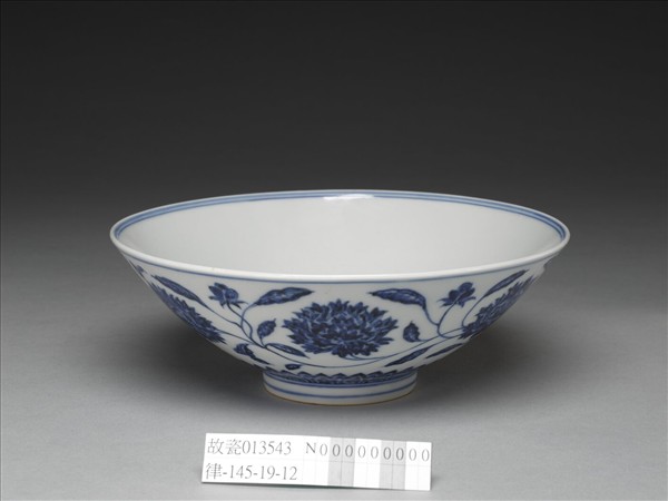 青花纏枝番蓮紋碗